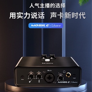 dyna 艾肯ICON mini 5代声卡手机直播外置喊麦主播设备 mobile