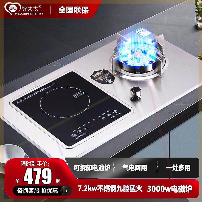 气电两用燃气灶双灶一电一气煤气灶嵌入式厨房一体机电磁炉