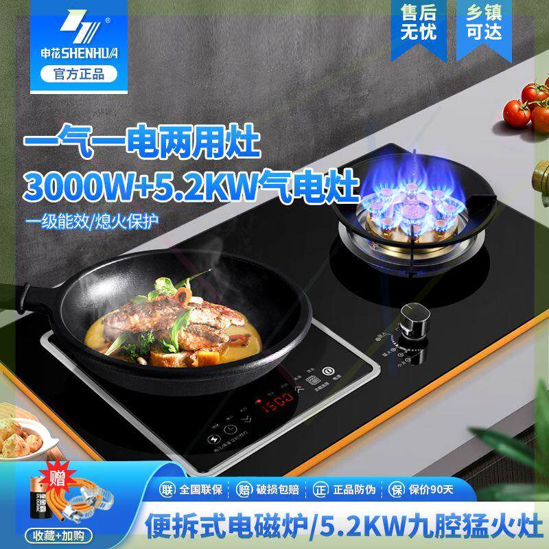 气电两用燃气灶家用厨房嵌入式电磁炉双灶煤气灶一体双头炉具