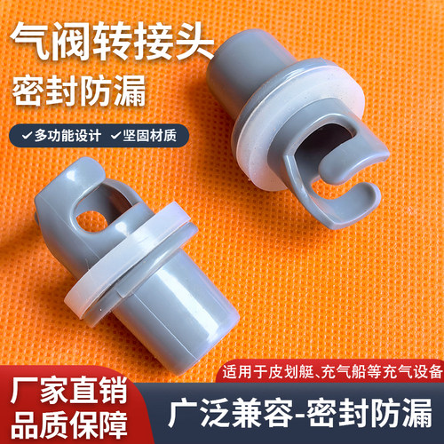 皮划艇桨板用气嘴气泵转接头脚踩手动车载打气筒接口螺旋卡口充气