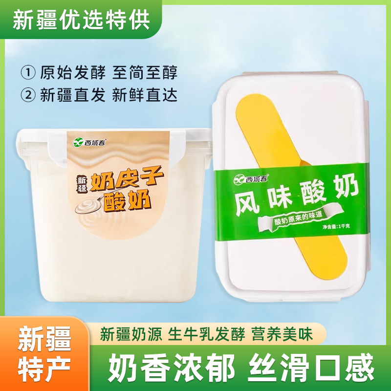 西域春饭盒酸奶1000g赠勺子