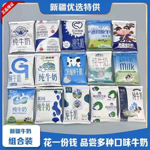 新疆牛奶组合装纯牛奶混搭西域春西牧天山情花园盲盒牛奶 新日期