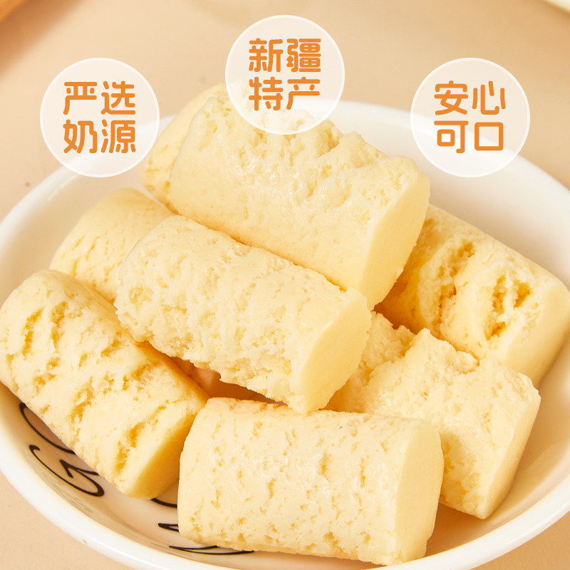 北疆与你新疆奶醇新疆特产原味奶疙瘩奶糖奶棒奶块奶制品零食208g