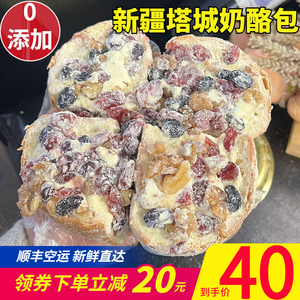 新疆塔城奶酪包传统纯手工塔城奶酪包杂粮面包新鲜糕点早餐
