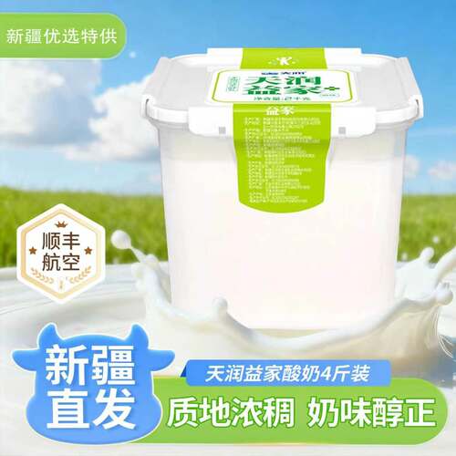 新疆天润益家方桶酸奶2kg大桶4斤浓缩酸奶大桶家庭酸奶