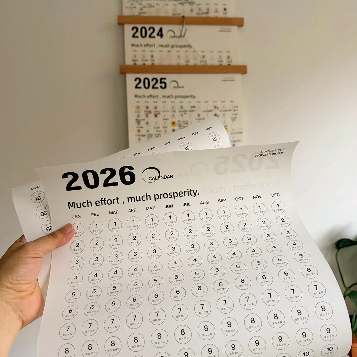 每年一张纸...日历挂历新年装饰挂墙冰箱贴日常计划表2026年新款