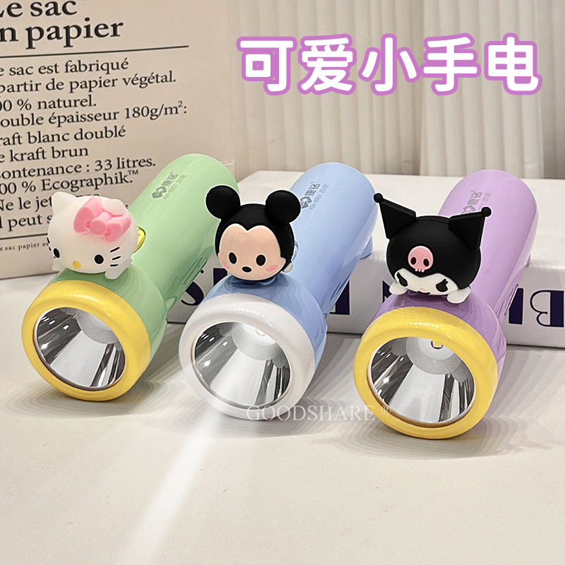 儿童手电筒不伤眼可爱卡通库洛米小型户外便携防水学生强光小手电