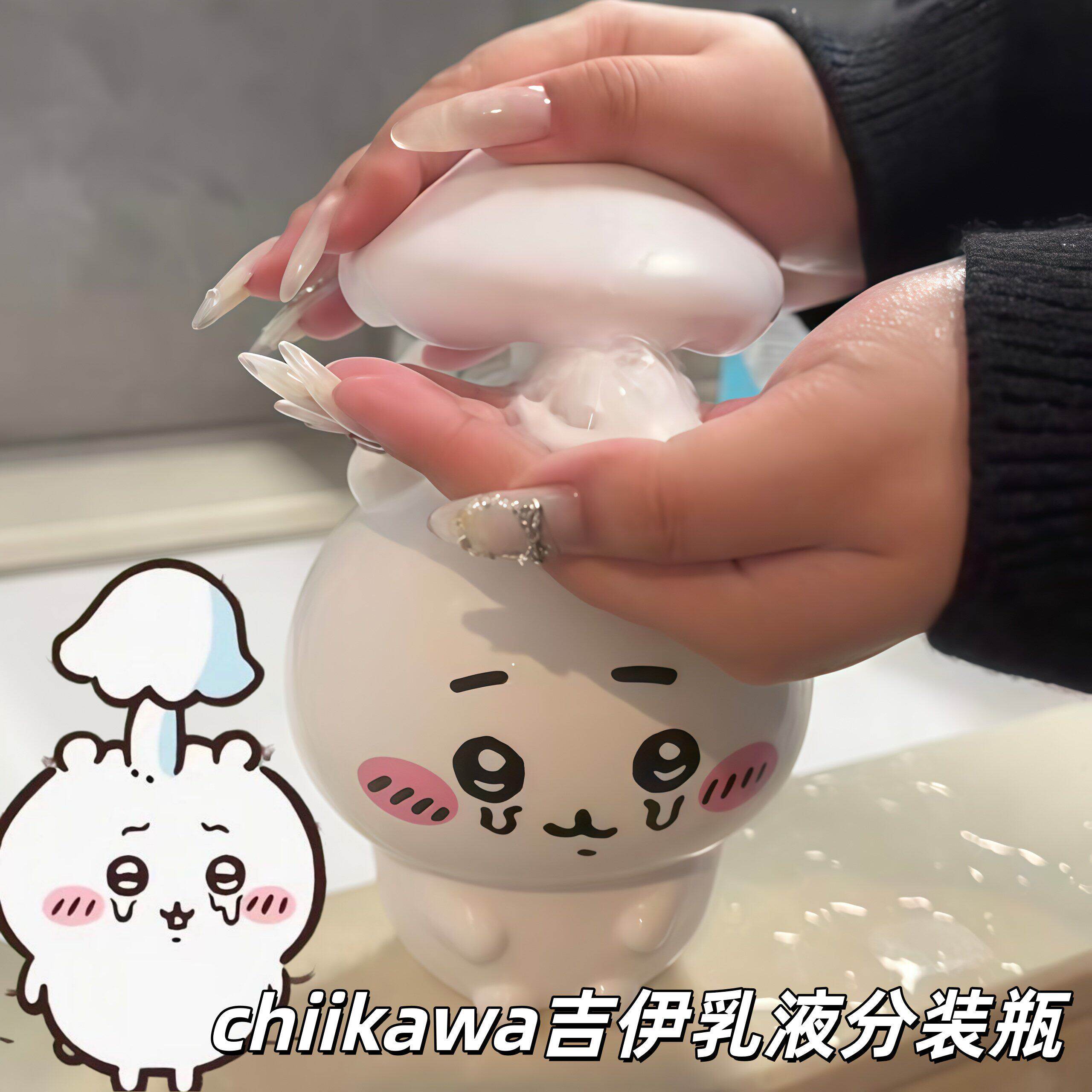 chiikawa吉伊乳液分装瓶可爱蘑菇头洗手液按压瓶沐浴露起泡器瓶子