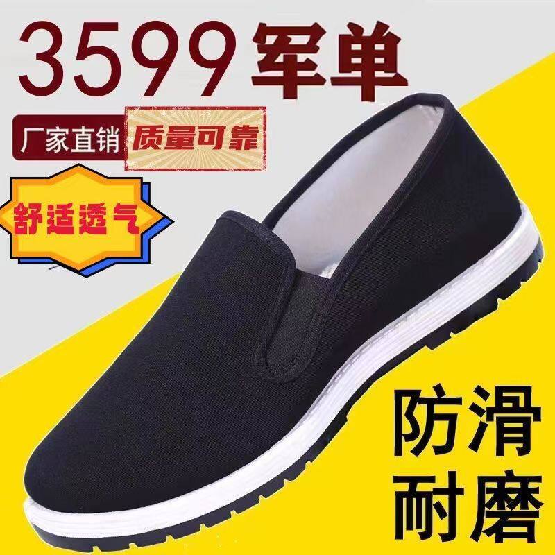 老北京艾草布鞋男军工品质一脚蹬