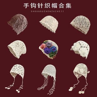 复古气质透气针织包头毛线帽 帽子女民族风镂空手工钩花套头帽夏季