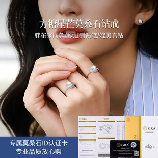 胖东来同款小方糖戒指2026新款一克拉求婚钻戒925纯银莫桑钻戒指