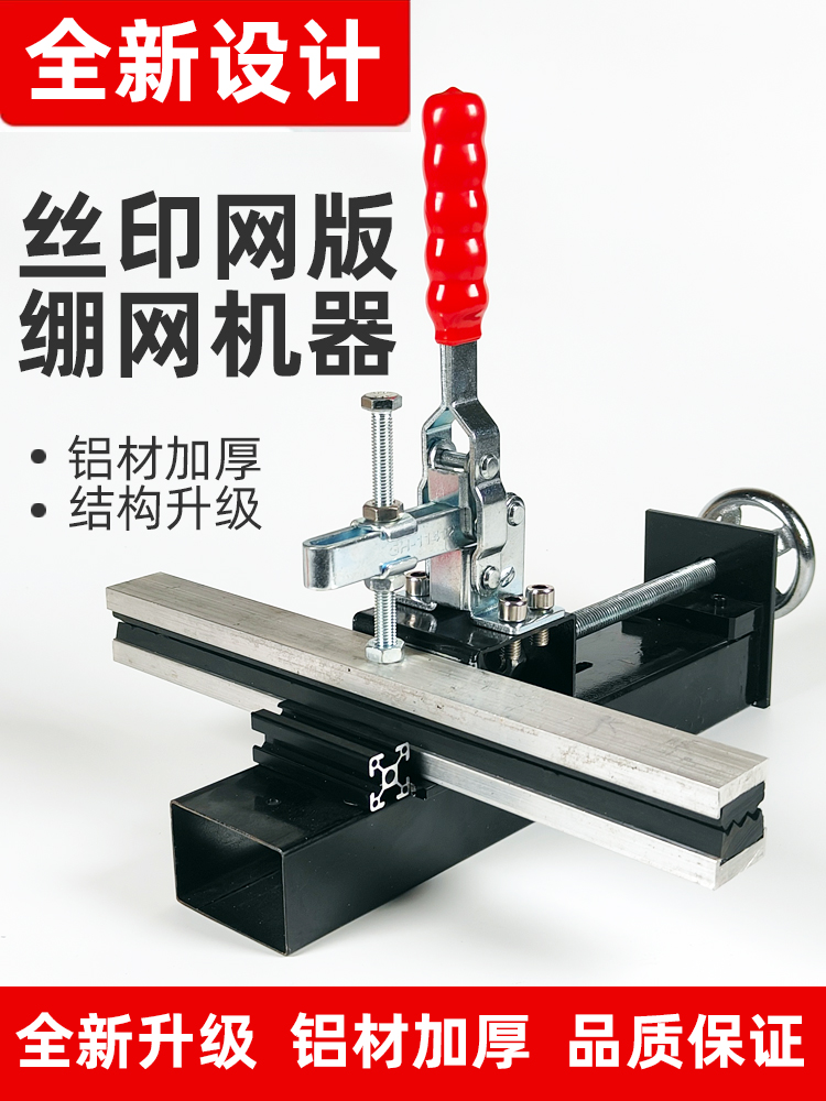 手动拉网头 拉网机 绷网头 绷网器 绷网夹 丝印拉网器 手动拉网夹 五金/工具 其他机械五金（新） 原图主图