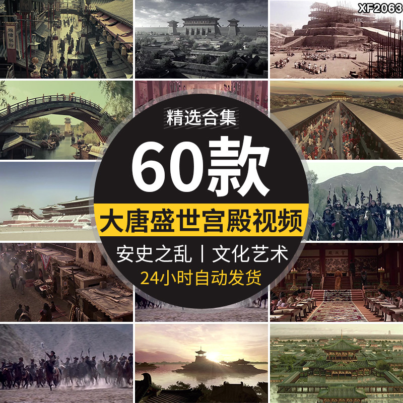 唐朝盛世街市大明宫唐宫殿唐俑安史之乱战争唐朝唐代文化视频素材