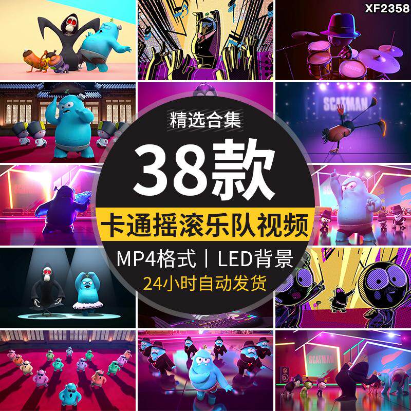 动漫卡通摇滚乐队跳舞酒吧动画动态舞台演出大屏LED背景视频素材