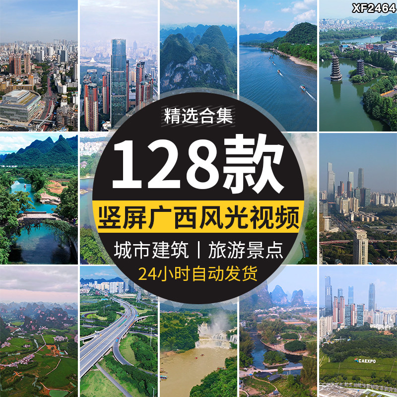 竖屏广西西宁城市建筑风光桂林山水德天瀑布旅游景点实拍视频素材