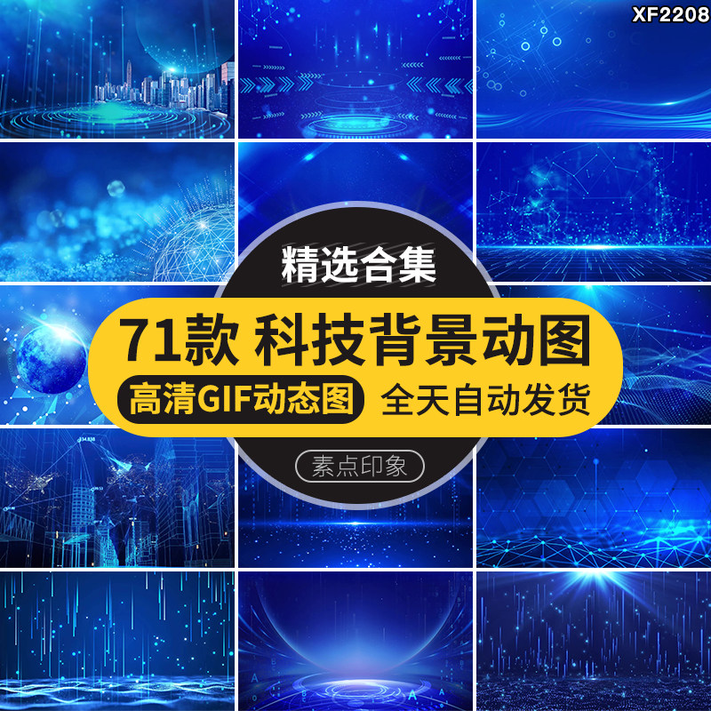 大气蓝色科技动感粒子企业城市网络商务风PPT动态背景GIF动图素材