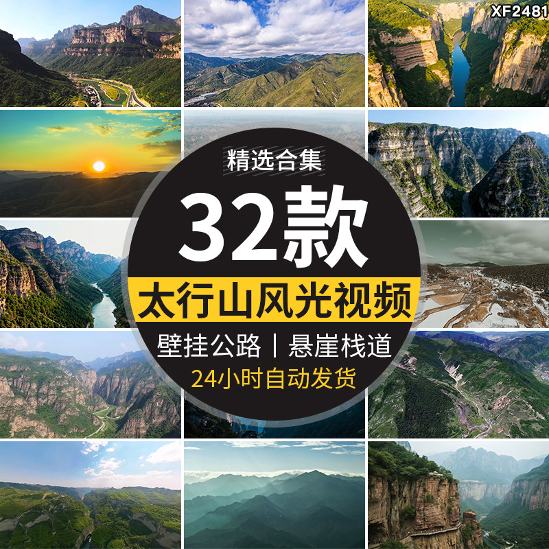 太行山脉悬崖村挂壁公路南太行旅游风景点景区大峡谷高清视频素材
