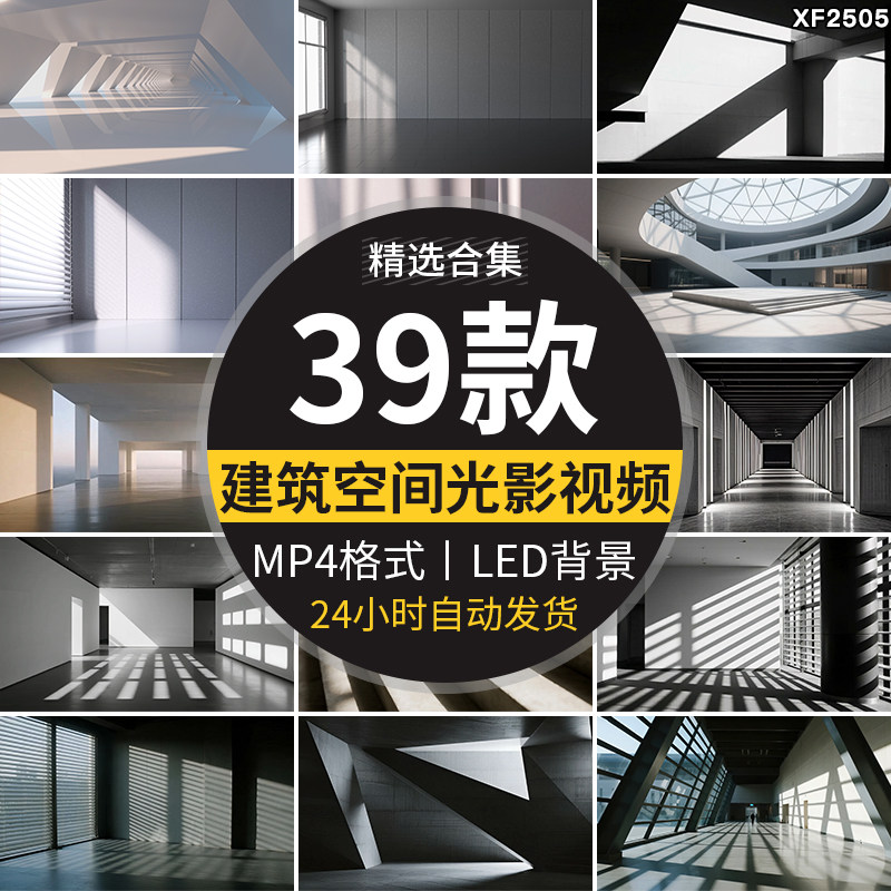 创意建筑空间抽象光影房间阳光几何简约地产动画LED背景视频素材