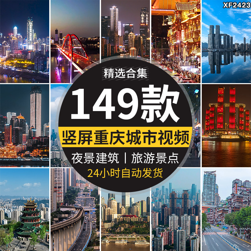 竖屏版重庆地标城市建筑夜景旅游景点长江大桥洪崖洞实拍视频素材