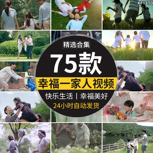 幸福居家生活一家人购物快乐陪伴拥抱和谐家庭美好时光短视频素材