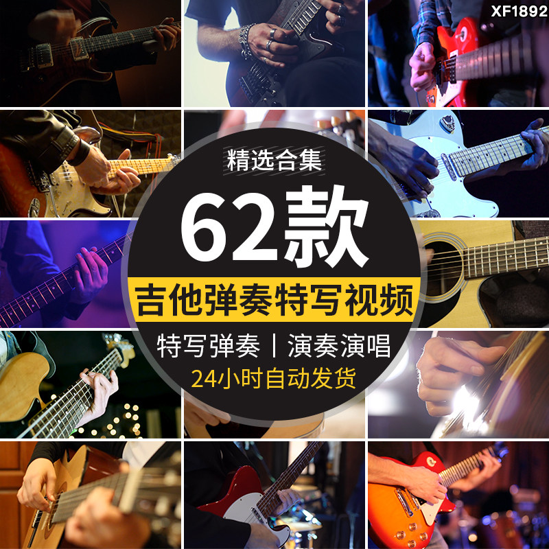 弹奏吉他特写弹吉他乐器演奏表演音乐高清剪辑实拍抖音短视频素材