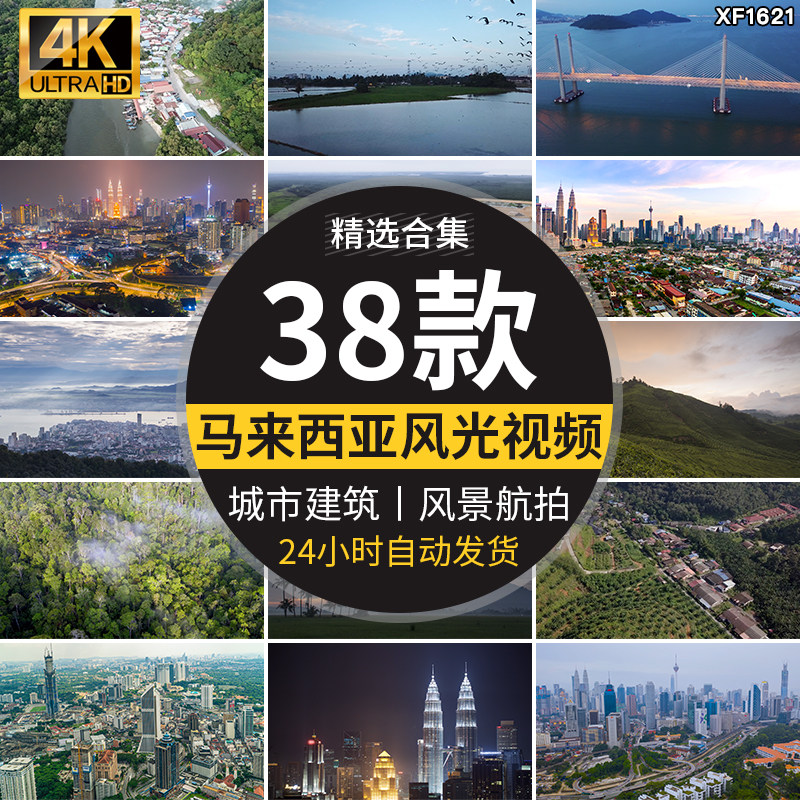 马来西亚城市风光地标风景航拍建筑双子塔CBD夜景高清短视频素材