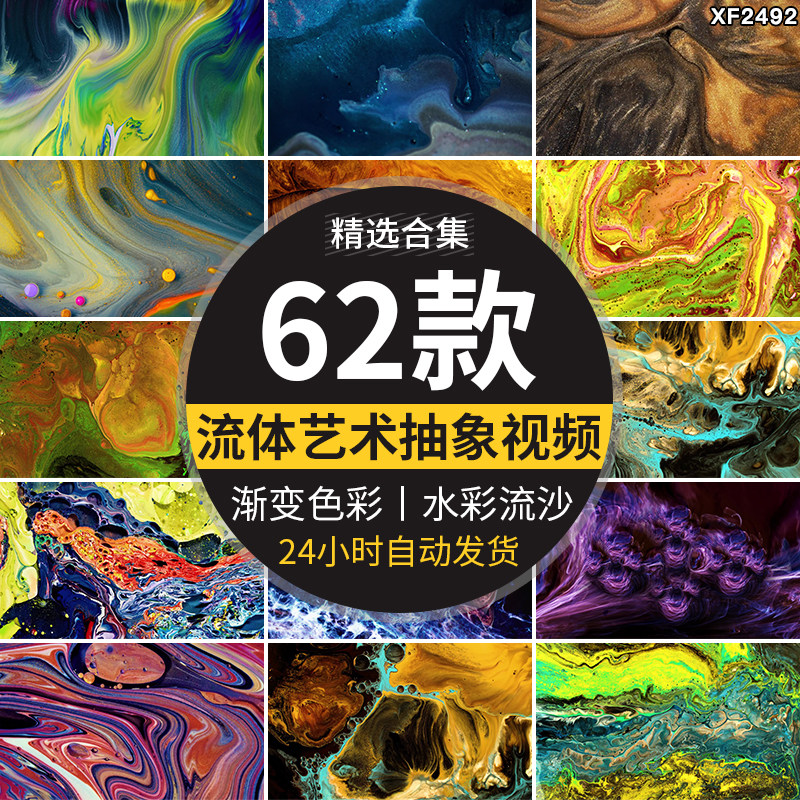 流动沙粒质感流体艺术抽象流沙彩墨彩色粒子液体融合背景视频素材