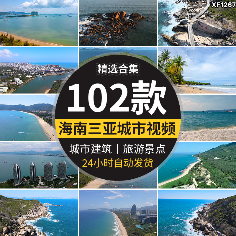海南三亚旅游风景区海滩沙滩海滨城市游艇岛屿宣传片航拍视频素材