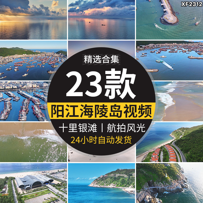 广东阳江城市建筑风光海陵岛十里银滩博物馆风景点地标短视频素材