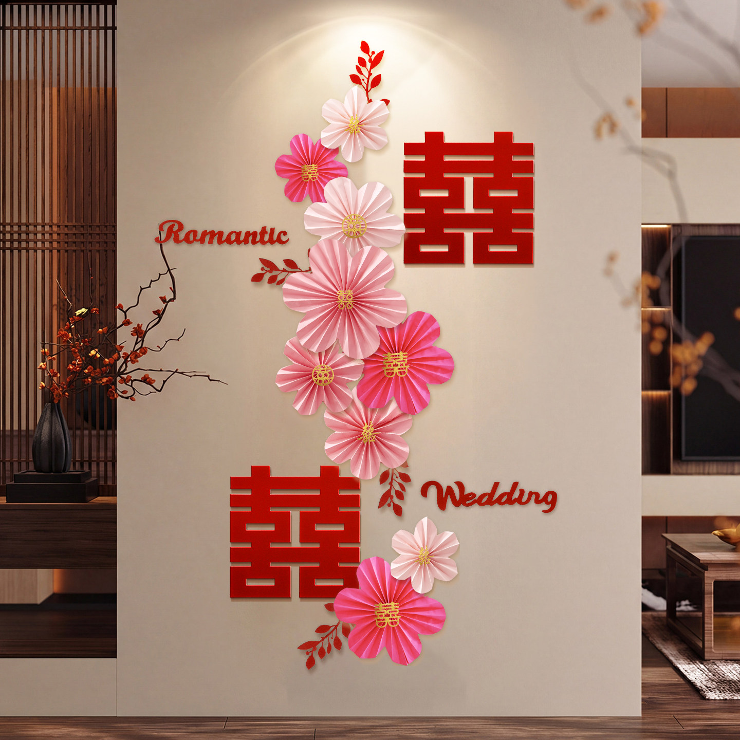 婚房布置扇花结婚喜字客厅卧室玄关装饰婚礼多巴胺背景墙拉花套装