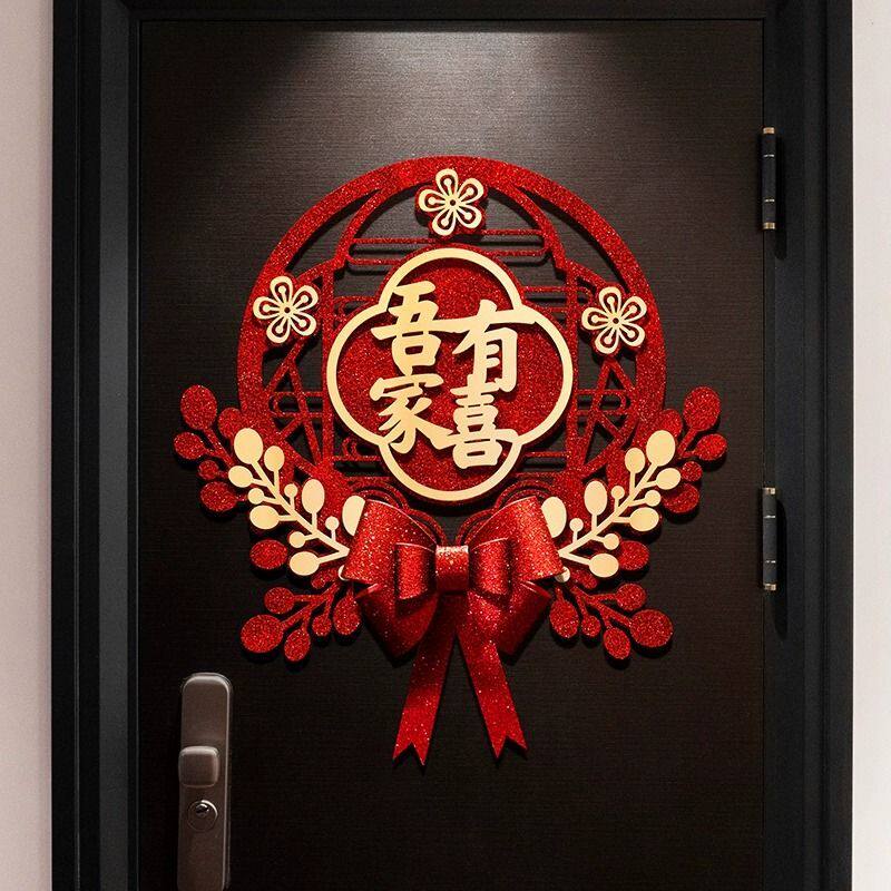 佰聚鑫结婚喜字贴婚房布置金聪图片