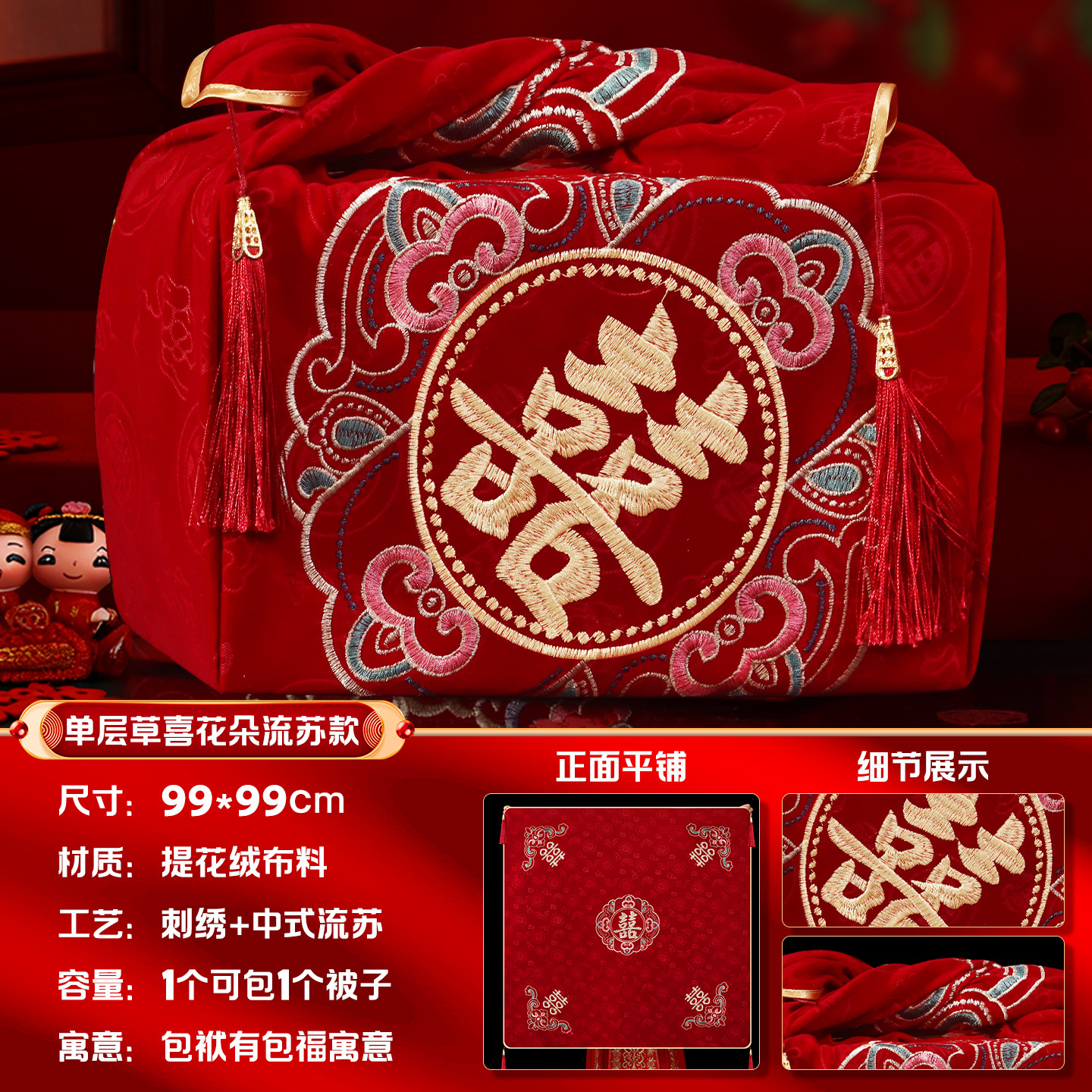包袱皮结婚娘家嫁妆新娘陪嫁物品婚礼用品大全红色包裹布婚庆女方