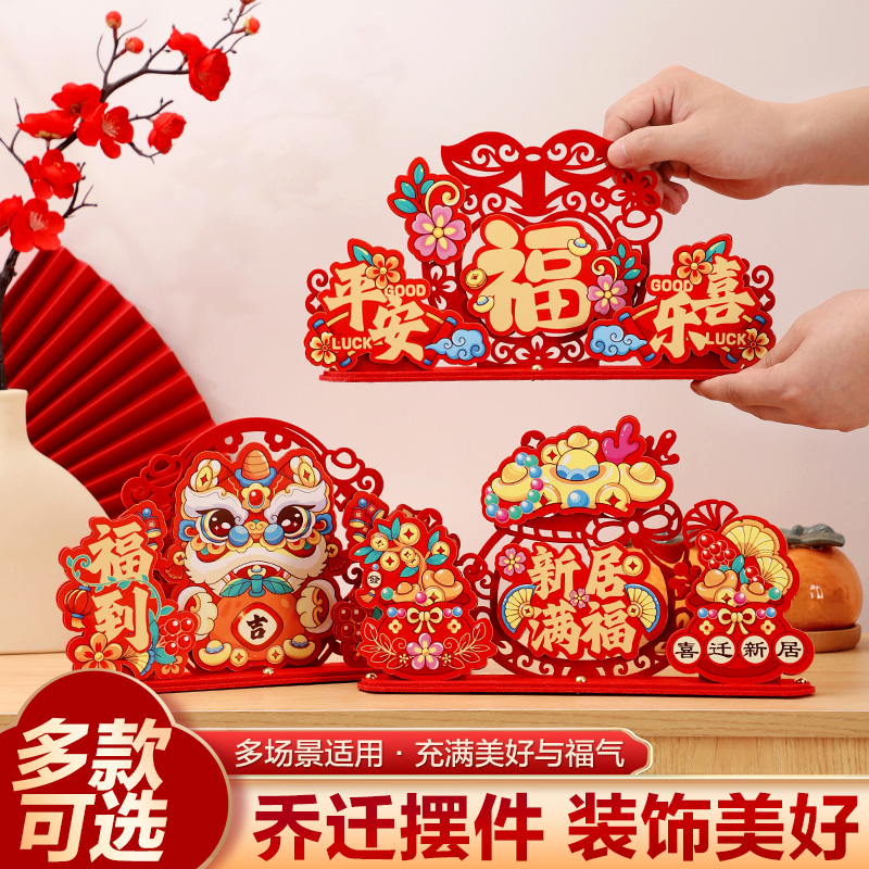 佰聚鑫乔迁之喜摆件装饰入宅礼物