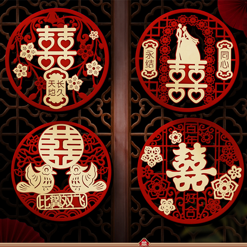 佰聚鑫婚房布置装饰立体囍字门贴