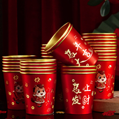 2026马年春节金箔纸杯家用加厚喜庆一次性新年过年货杯子红色水杯