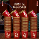 乔迁之喜一次性纸杯加厚金箔水杯子新居入宅搬家仪式 用品红色家用
