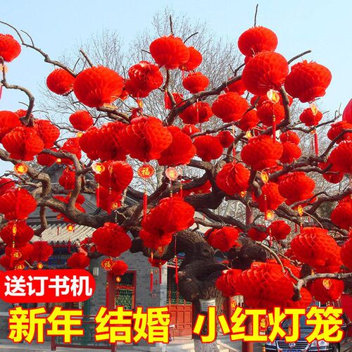 挂饰结婚庆典新年大红灯笼纸