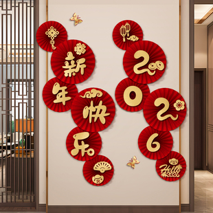 2026春节过马年新年装饰挂件挂饰福字纸扇花客厅墙上玄关场景布置