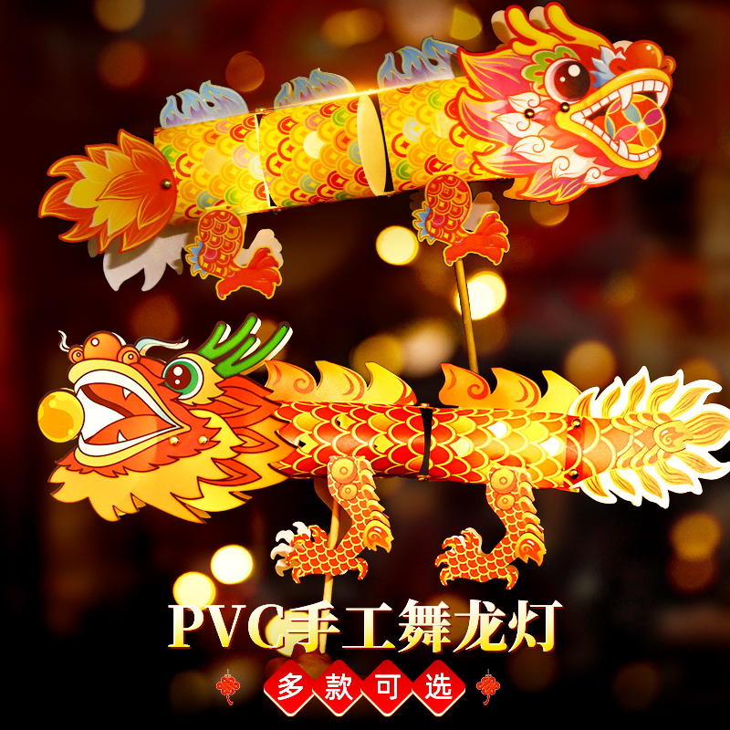 佰聚鑫新年手持灯笼生肖舞龙儿童