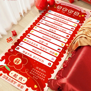 创意接亲滚滚乐结婚用品大全婚礼小游戏道具整蛊拦门堵门恶搞新郎
