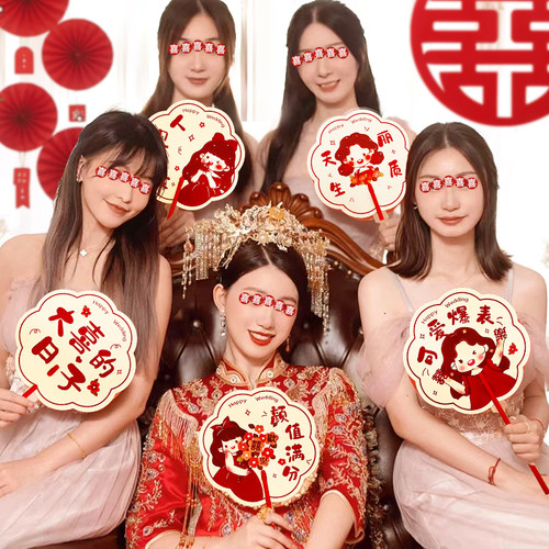佰聚鑫结婚新娘伴娘团扇拍照道具