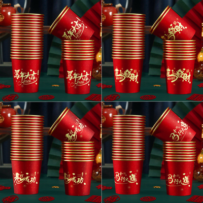佰聚鑫马年纸杯新款加厚一次性