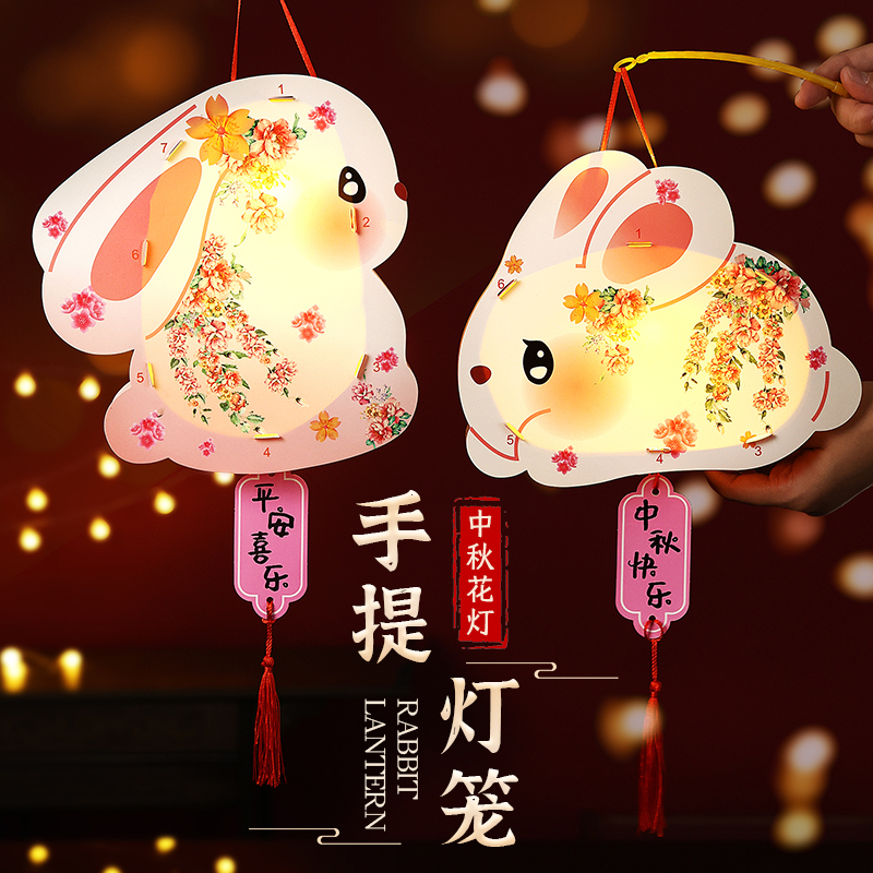 佰聚鑫中秋手提兔子花灯diy材料