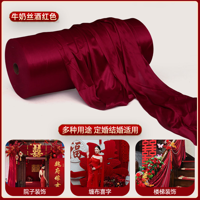结婚庆吊顶背景墙红色弹力布装饰布幔牛奶丝婚礼布置纱波浪缠布料,节庆用品/礼品,节庆布艺用品,淘宝优惠券,粉丝福利购,淘宝优惠卷