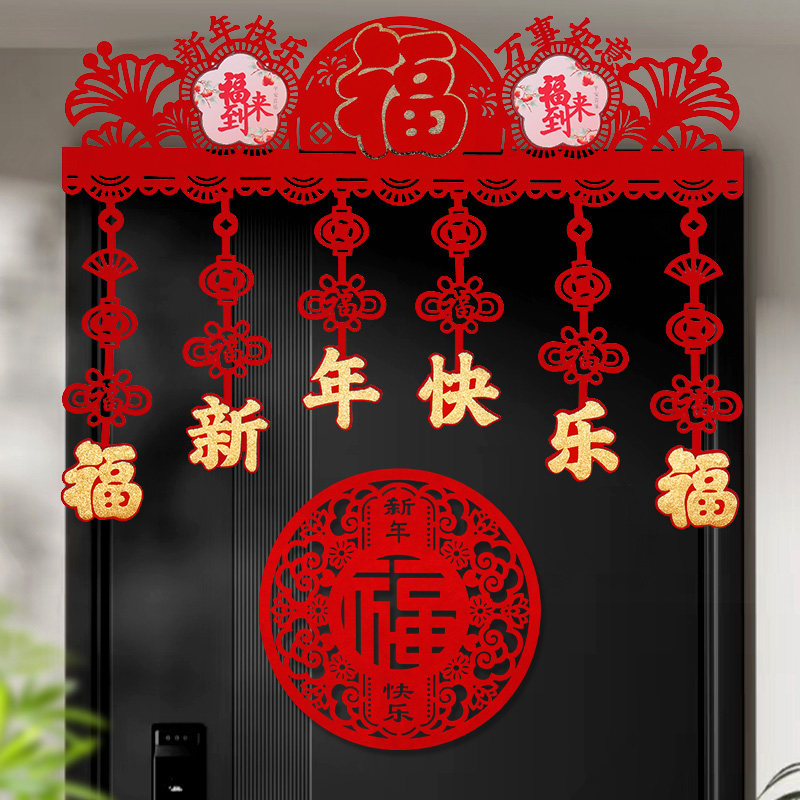 佰聚鑫新年门帘挂饰家用商场装饰