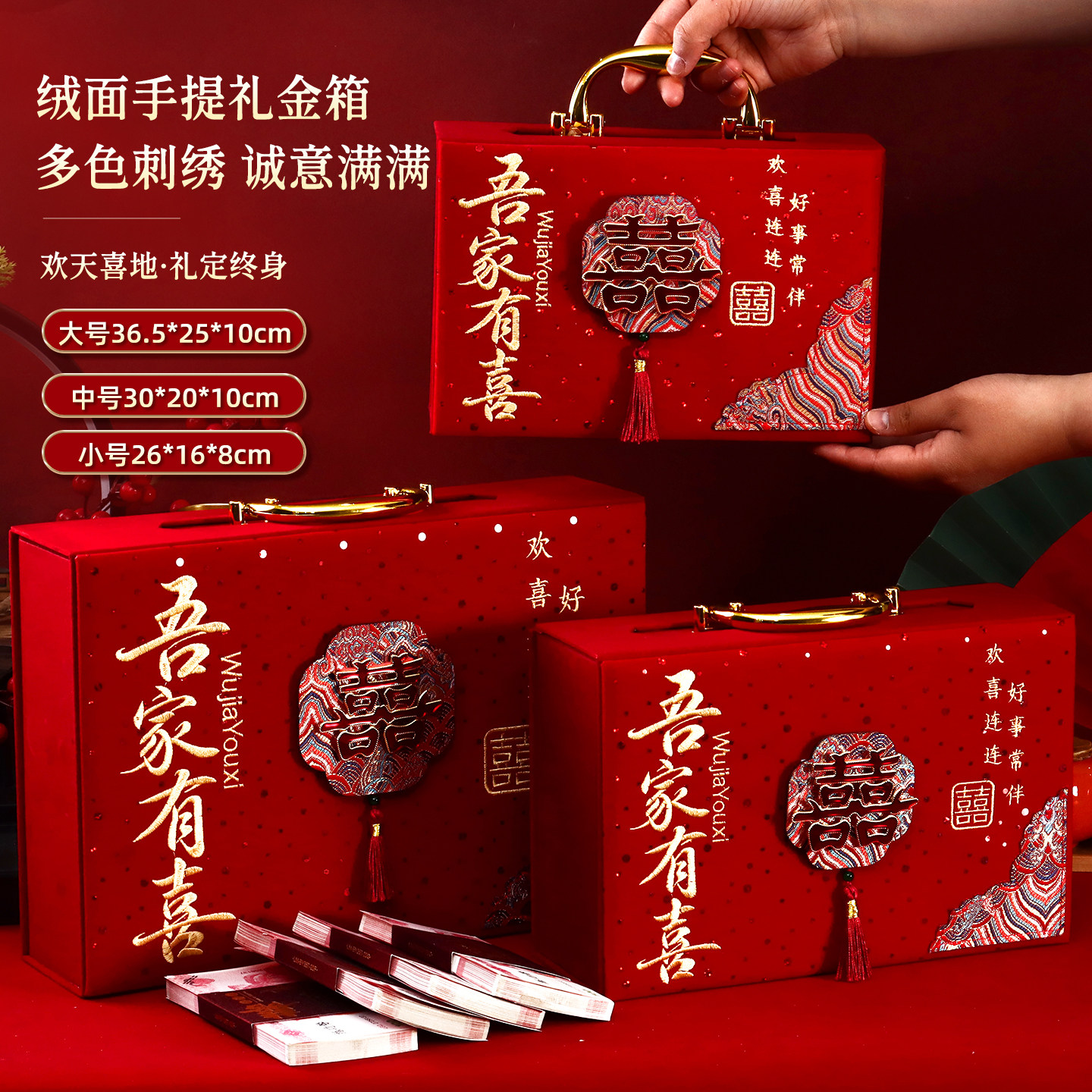 彩礼钱盒子订婚礼金箱刺绣结婚婚礼聘礼提亲现金箱子婚庆用品大全