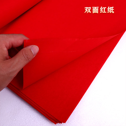 结婚红纸大张手工福字用品