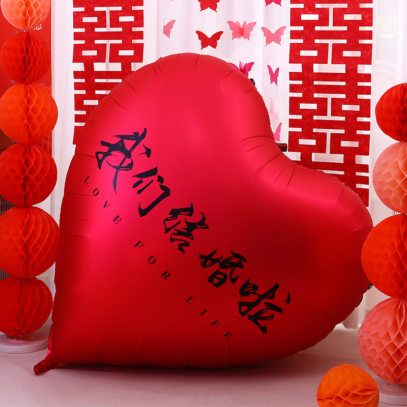 佰聚鑫爱心超大布置气球套装