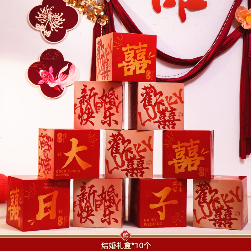 婚房布置喜字立体盒子落地摆件酒店结婚堆头男女客厅卧室装饰套装,节庆用品/礼品,拉花,淘宝优惠券,粉丝福利购,淘宝优惠卷