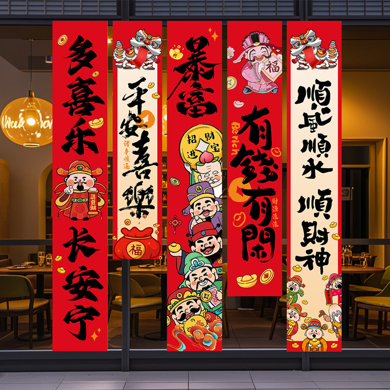 2026新年装饰品条幅挂件过年春节商场氛围活动场景布置背景墙挂饰